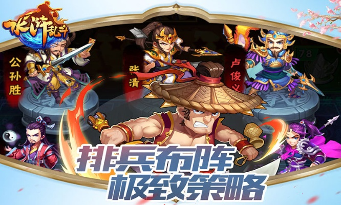 水浒乱斗手游下架了吗？最新消息曝光，玩家热议游戏离线情况！