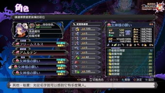 (魔界战记2道具议会有几次)探讨魔界战记2攻略会议中属性的实用性：值得跟进吗？