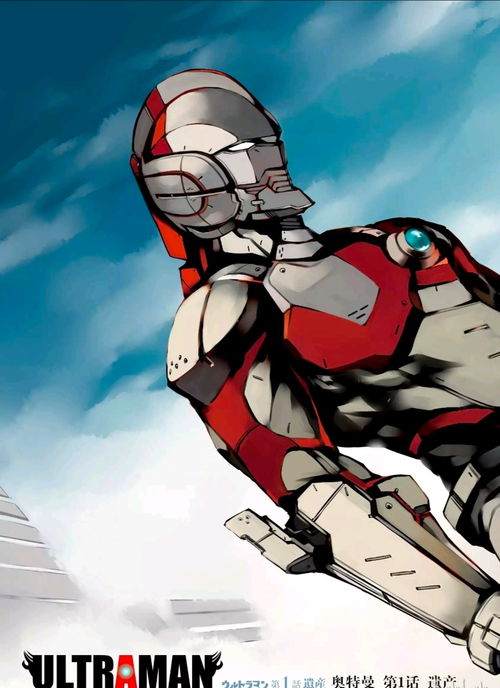 无畏未来挑战:以机动奥特曼漫画为蓝本,探讨现代科技如何影响超级英雄形象 无畏未来挑战:以机动奥特曼漫画为蓝本,探讨现代科技如何影响超级英雄形象