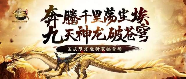 龙之崛起:绝世神龙苏醒,飞电闪烁,踏天地之力,改变世界格局 龙之崛起:绝世神龙苏醒,飞电闪烁,踏天地之力,改变世界格局