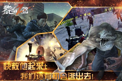 (黎明之路代号z视频)穿越危机：黎明之路代号Z的神秘使命