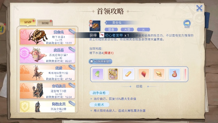 深度解析：仙境传说四转资料站提供详尽新角色技能说明与专业副本攻略策略