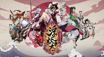 (阴阳师式神投稿)阴阳师手游攻略墙投稿指南：如何有效地提交你的游戏攻略