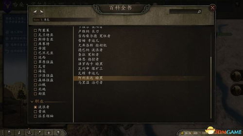 山海旅人全成就图文攻略：详细指南带你揭秘游戏的所有成就获取技巧