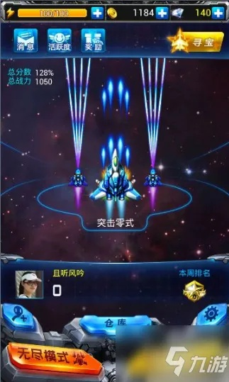 (雷霆战机苍穹战机怎么获得获得)苍穹雷电战机红包版：疾风破浪，燃放无限活力