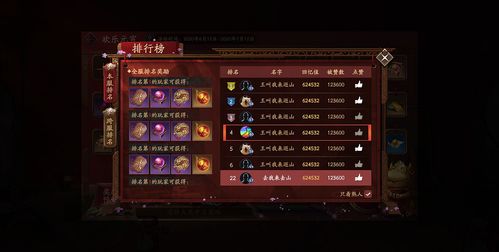 流星群侠传隐藏任务最新攻略：揭秘隐藏故事和奖励的全攻略分享