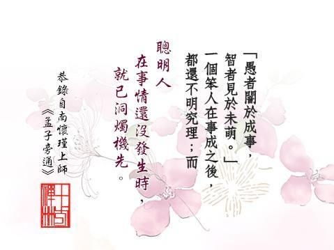 (智者无敌下一句是什么)智者无敌：智慧引领，无敌前行，智者之路，智者无坚不能摧。