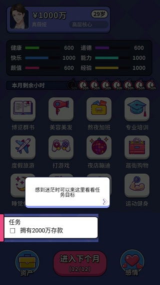 (人生选择器破解版内置菜单)揭秘人生选择器内置作弊菜单：一步看透生活中的诡计与陷阱