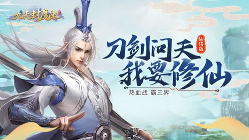 (武侠问道 最新章节 无弹窗)武侠问情录无限元宝最新更新内容介绍与福利活动详解