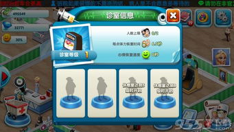 (经营医院手游)20290最新版下载-经营医院无限钞票2024全新挑战