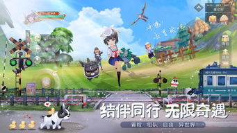 (探索之旅是什么)探索璀璨之旅手游官网，畅游华丽奇幻世界