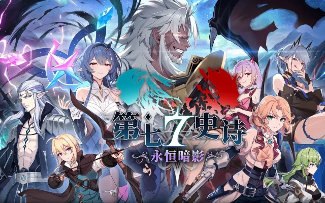 (第七史诗episode1外传)探索神秘世界，纵横无尽征途——《第七史诗外服