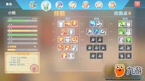 探究波西亚时光手游：游戏特色、玩法攻略、热门角色及最新版本更新。