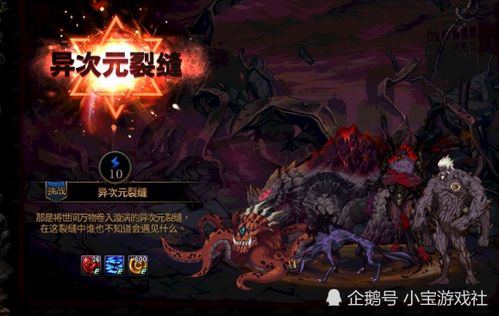 (阿拉德地下城与勇士官方网站)探秘阿拉德：地下城战争的残酷征程