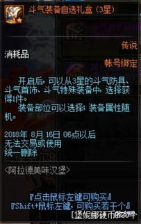(阿拉德地下城与勇士官方网站)探秘阿拉德：地下城战争的残酷征程