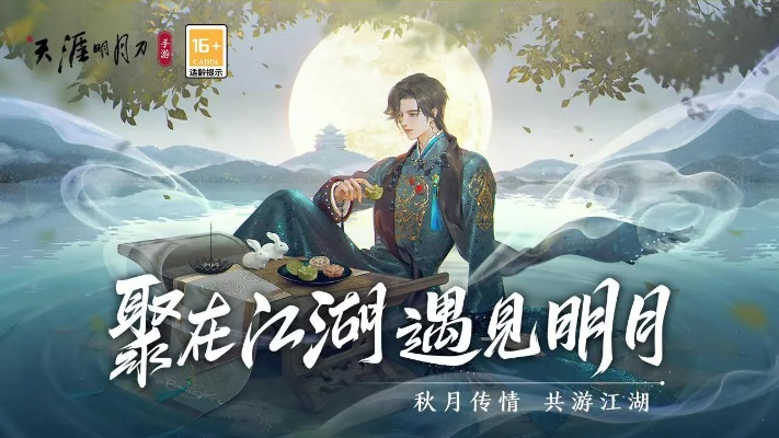 探索盖世江湖页面音乐的魅力与情感，感受那一曲曲动人旋律的背后故事