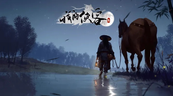 探索盖世江湖页面音乐的魅力与情感，感受那一曲曲动人旋律的背后故事