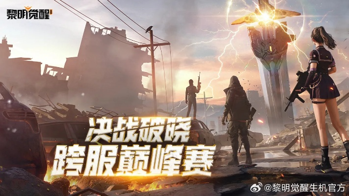 探索最强实力！黎明重现：分析最强阵容构成及运用策略的深度解析