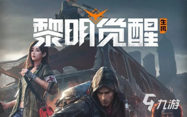 探索最强实力！黎明重现：分析最强阵容构成及运用策略的深度解析