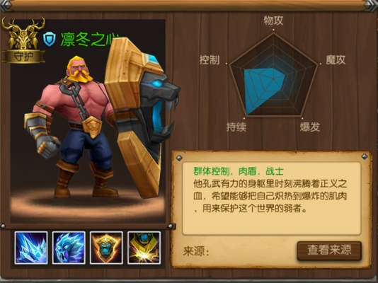 (凛冬练不练)凛冬部落最值得培养的三个角色：领袖、智者和勇士