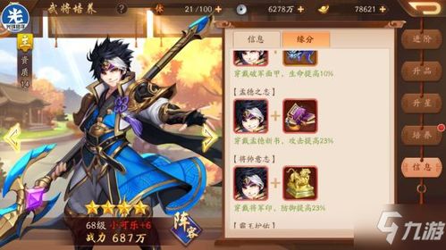 (少年三国志2攻略最新消息)少年三国志2：勇往直前，命运由我掌控