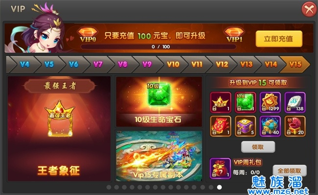 (傲世西游vip礼包)傲世西游VIP价格表：享受专属特权，畅游仙侠世界！