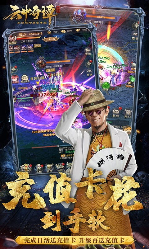 (云中奇谭手游官网)云中奇谭最新版手游：探秘神秘的云中世界，畅游绝美仙境