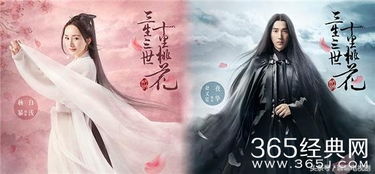 (三生三世十里桃花电视剧免费观看剧情介绍)三生三世十里桃花免费版电视剧：仙侠神话爱情大剧全解析