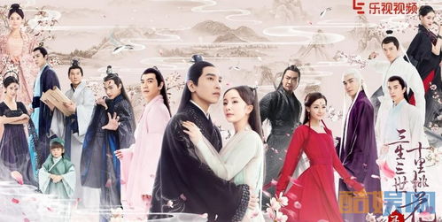 (三生三世十里桃花电视剧免费观看剧情介绍)三生三世十里桃花免费版电视剧：仙侠神话爱情大剧全解析