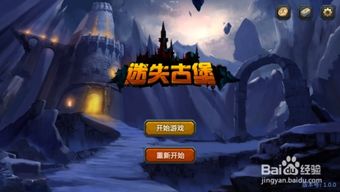 (迷失古堡 攻略)迷失古堡攻略：如何获取第二个英雄，开启奇幻冒险之旅