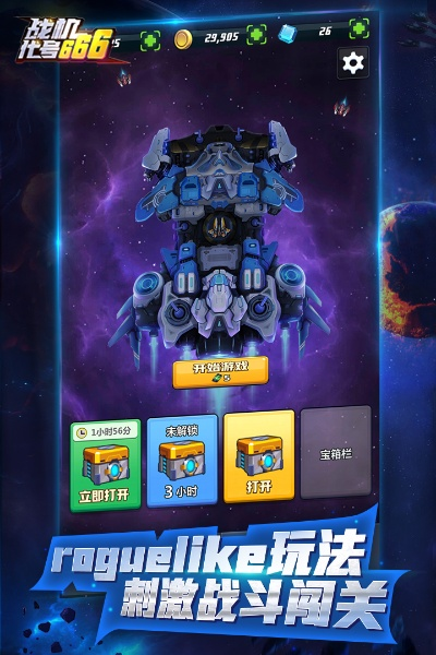 (战机666无限钻石版)“666无限钻石下载安装，战机代号666带您挑战无限可能”