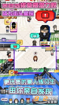 (适合女生玩的像素小游戏)探寻新趋势：最适合女生的像素偶像养成类手游推荐