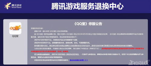 一起来捉妖停运公告：游戏服务暂停，官方发布最新消息，请玩家关注！