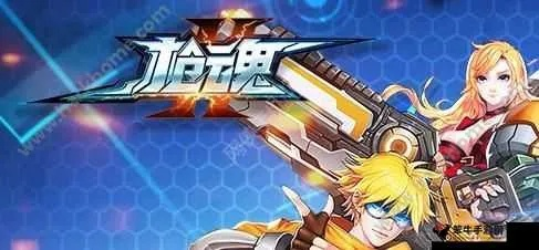 (枪魂狙击怎么玩)掌握微信游戏《枪魂狙击》最强攻略技巧