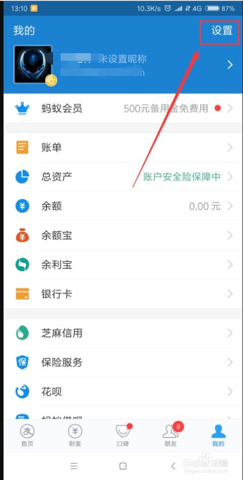 (万镜app怎么注销)如何在万世镜APP上成功注销账号？