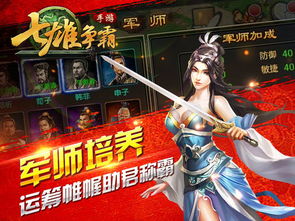 (手机七雄争霸下载)探寻手机版七雄争霸客户端：全新挑战，实现游戏玩家的梦想。