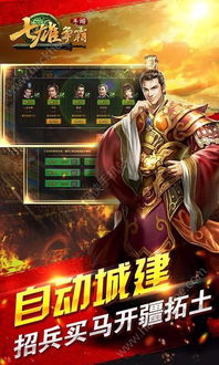 (手机七雄争霸下载)探寻手机版七雄争霸客户端：全新挑战，实现游戏玩家的梦想。