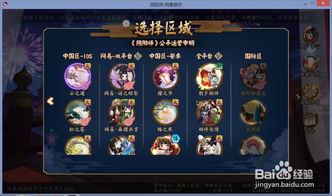 (阴阳师电脑版登录界面)详细攻略：阴阳师电脑版登录步骤与常见问题解析