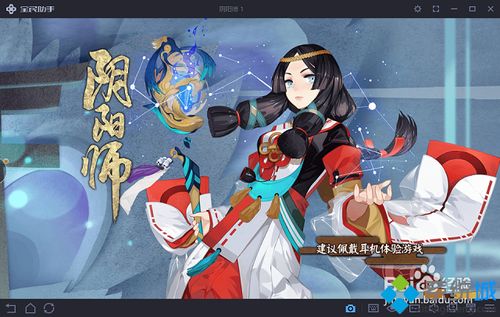 (阴阳师电脑版登录界面)详细攻略：阴阳师电脑版登录步骤与常见问题解析