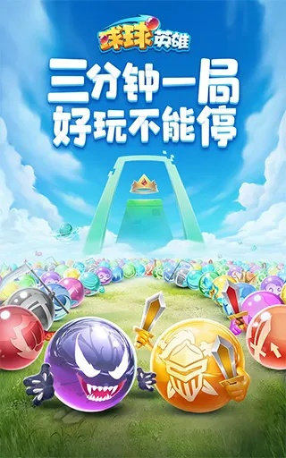 (球球英雄内置作弊菜单)打造独一无二的《球球英雄内置MOD修改器》——定制你的游戏体验