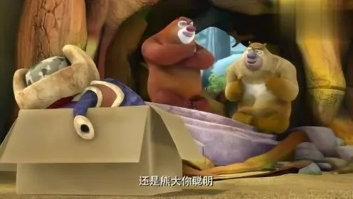 (熊出没精选视频)熊出没精彩片段合集：高清MP4视频分享，带你重温精彩冒险故事