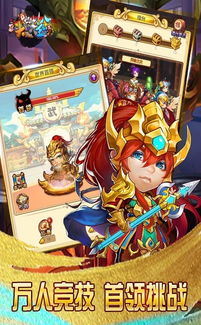 (头铁主公h5)立即下载头铁主公官方APP，畅玩尽情战斗招财进宝