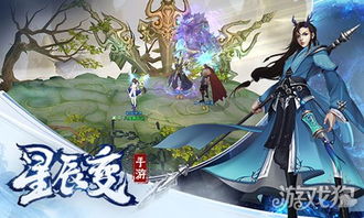 (星辰变讲解)星辰变归来：揭示宇宙奥秘与人类命运的新篇章