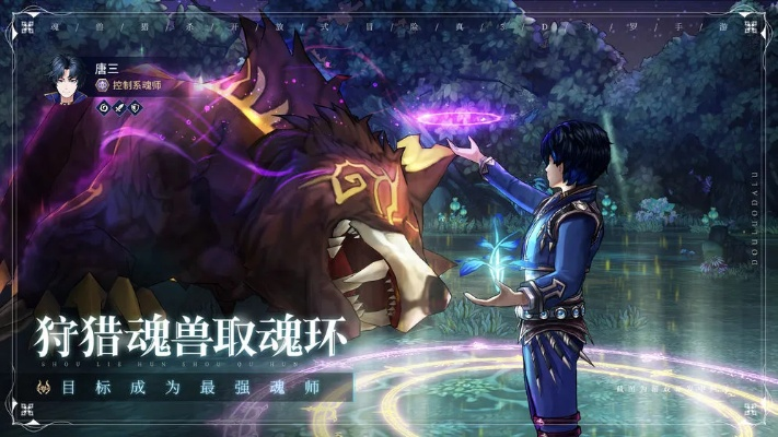 (37手游魂师对决)魂师对决三七版本下载：体验升级，畅享全新冒险之旅！