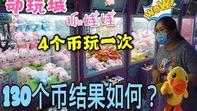 (网上抓娃娃机技巧)免费试玩网上抓娃娃机，轻松挑战抓娃娃技术