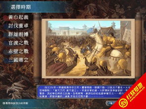 探索三国群英传单机版官方：经典策略游戏的魅力与玩法攻略解析