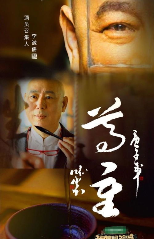 《少年闯江湖演员表》：完整的角色名单及演员阵容揭秘，精彩的演技与角色演绎令人惊叹