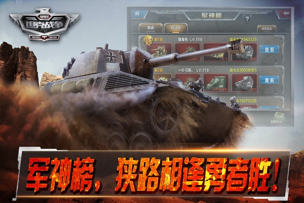 (坦界大战内购破解版无限金币)领取坦界争锋30个礼包码，畅享游戏福利！