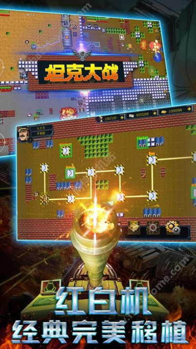 (坦界大战内购破解版无限金币)领取坦界争锋30个礼包码，畅享游戏福利！