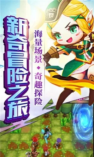 免费下载奇趣大冒险绿色版，开启你的免费探险之旅！享受无限乐趣和刺激！